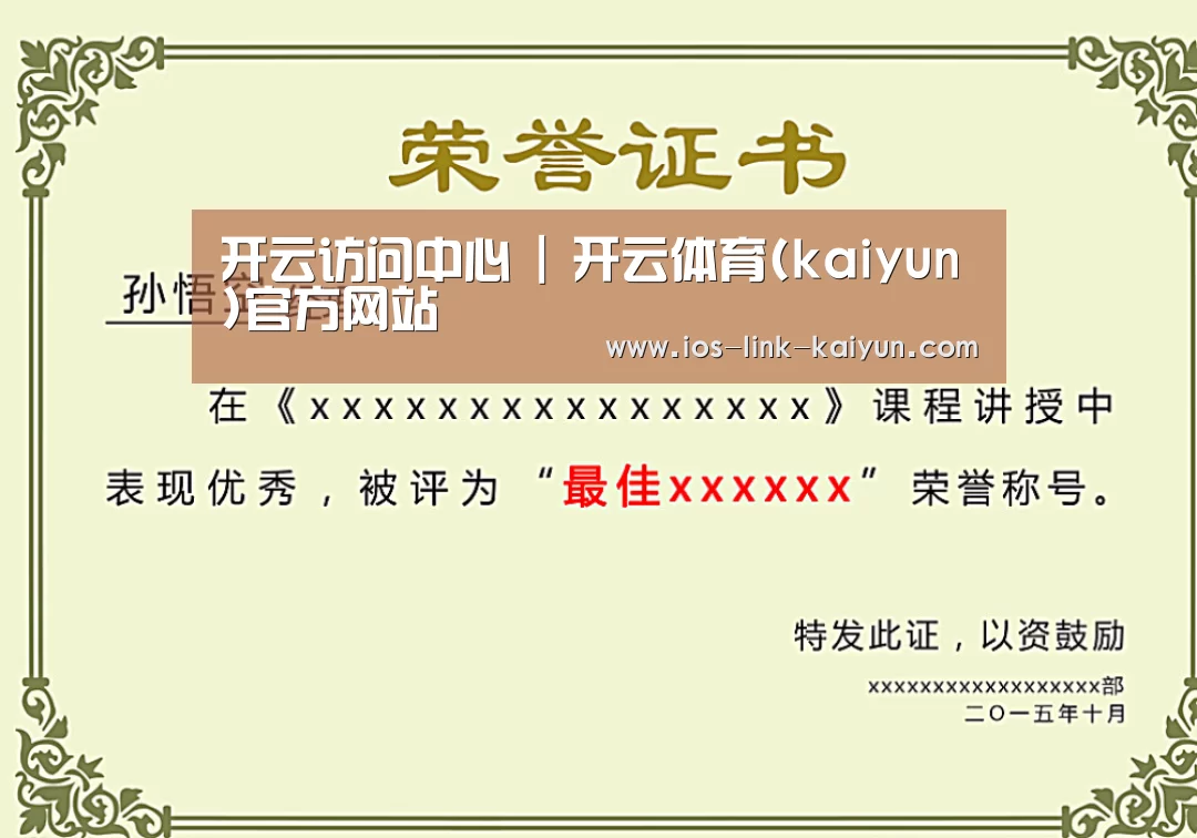荣誉证书一(图1)