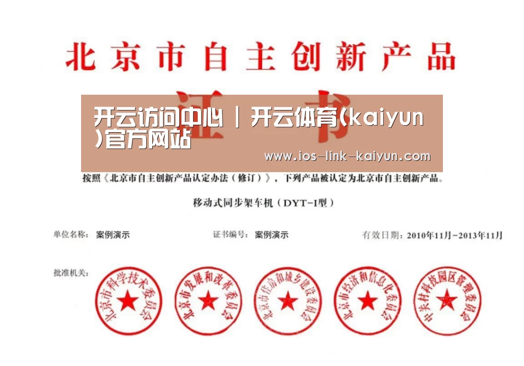 荣誉证书三(图1)