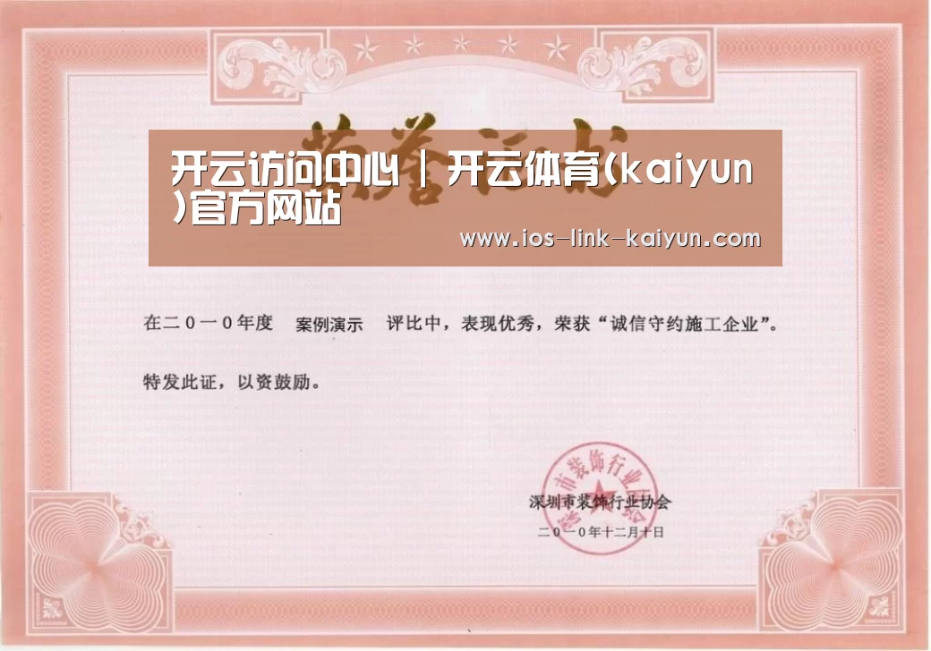 荣誉证书二(图1)