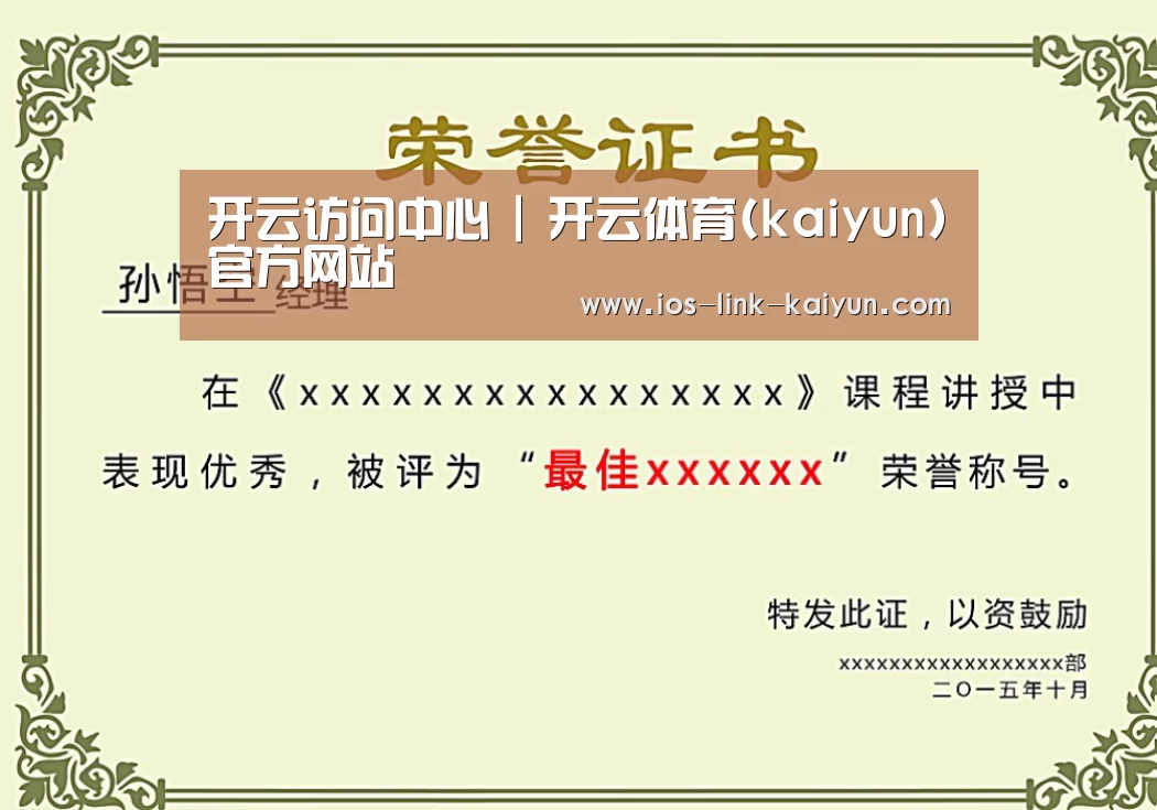 荣誉证书一