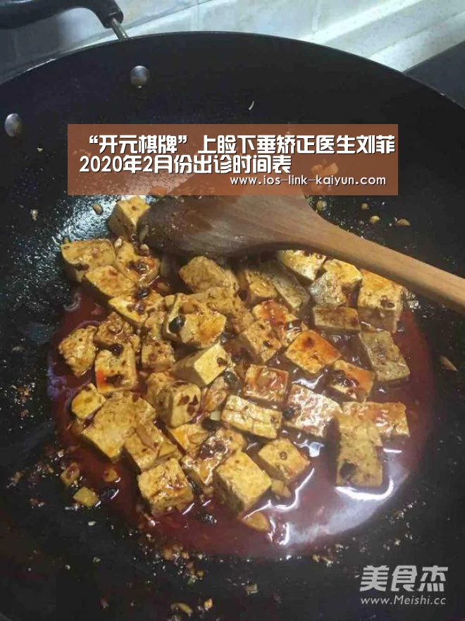 “开元棋牌”上睑下垂矫正医生刘菲2020年2月份出诊时间表(图4) 开元