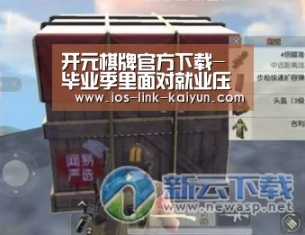 开元棋牌官方下载-毕业季里面对就业压力,微整形“毕业季标配”(图1) 开元棋牌
