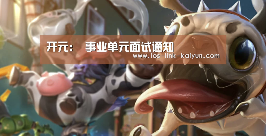 开元棋牌