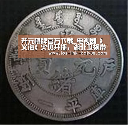 开元