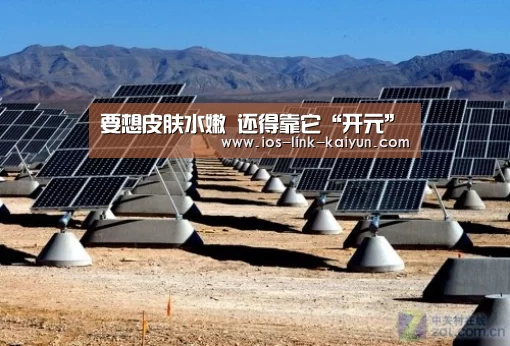 要想皮肤水嫩 还得靠它“开元”(图2) 开元棋牌