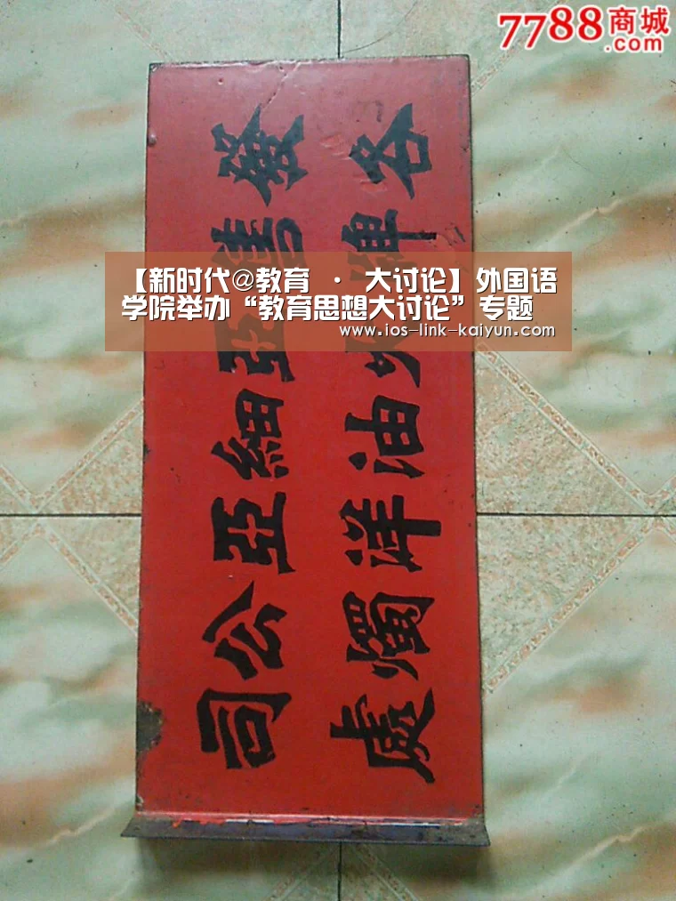开元棋牌